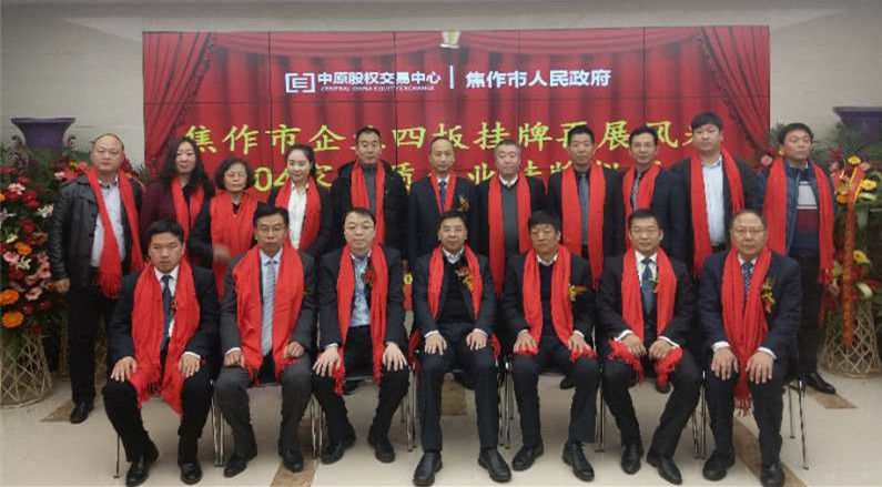 热烈祝贺日韩无码专区-日韩人妻丰满无码区A片-精品无码产区一区二-成人无码视频-精品人妻少妇嫩草AV无码专区-人人妻人人澡人人爽人人DVDメイリン モデルコレク... 在中原股权交易中心挂牌成功