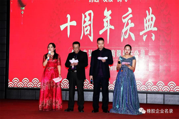 跨越 发展 腾飞 见证“弘瑞橡胶”十年辉煌历程